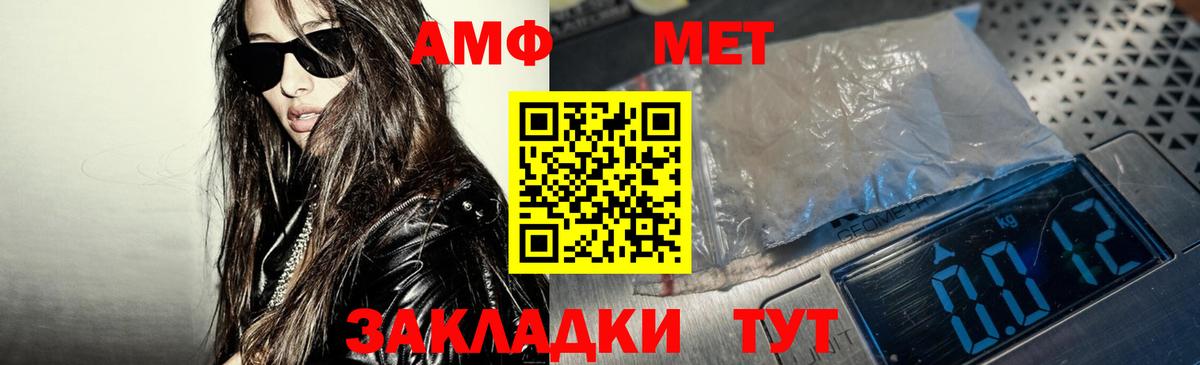 Амфетамин VHQ Нальчик
