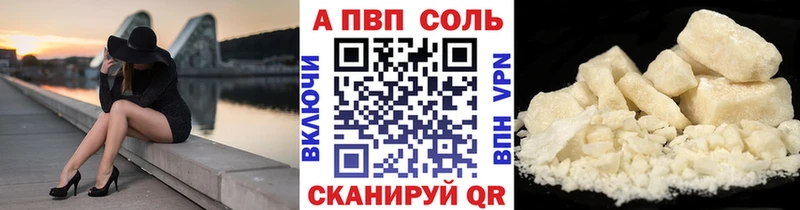 A PVP Crystall  наркота  Нальчик 