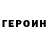 Кетамин VHQ geran beck