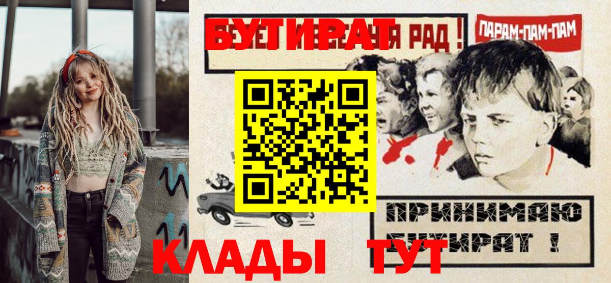 Бутират буратино  Вход с VPN  Нальчик 