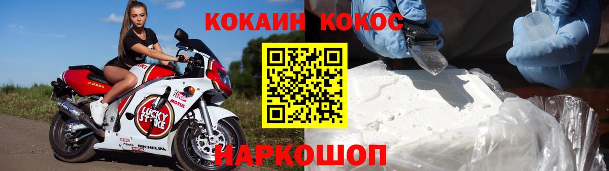 Кокаин FishScale Нальчик