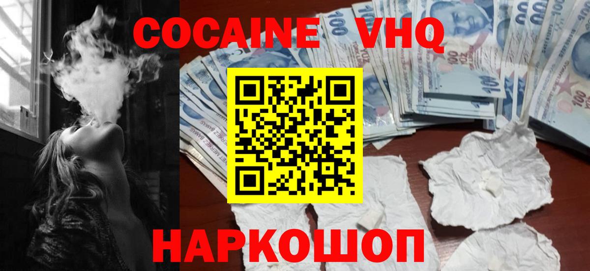 Нальчик  Cocaine  COCAIN Перу  Вход с VPN  Кокаин FishScale 