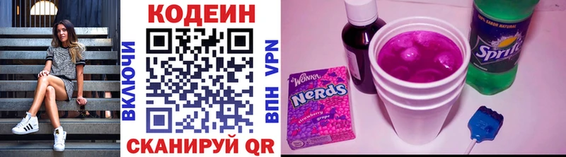 Codein Purple Drank  Нальчик 