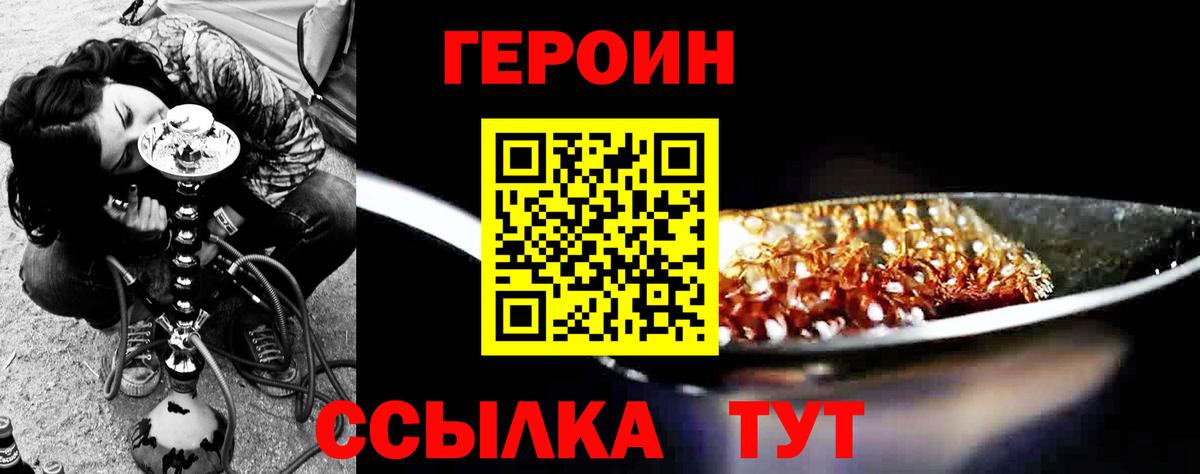 ГЕРОИН Афган Нальчик