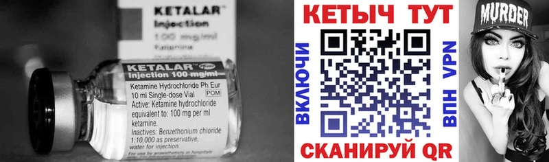 КЕТАМИН ketamine  Нальчик 