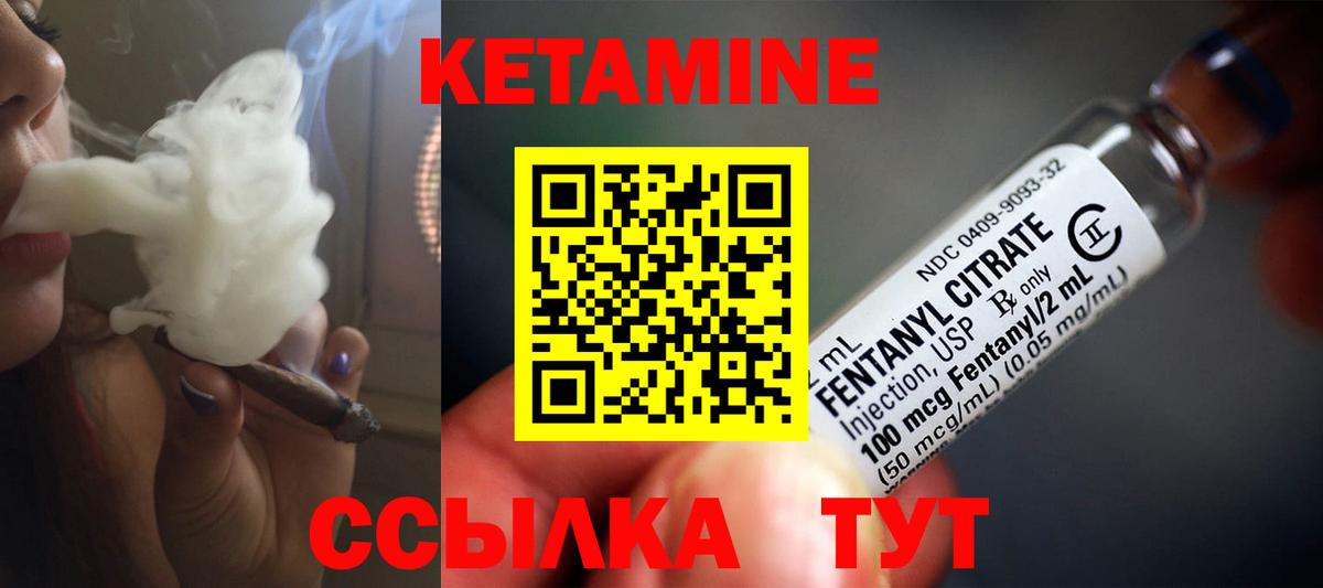 КЕТАМИН ketamine Нальчик