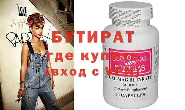 бутират Абдулино
