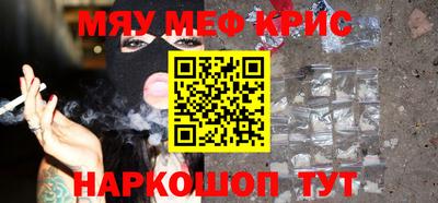 мефедрон мука Гусев