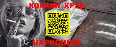 COCAINE Гусь-Хрустальный