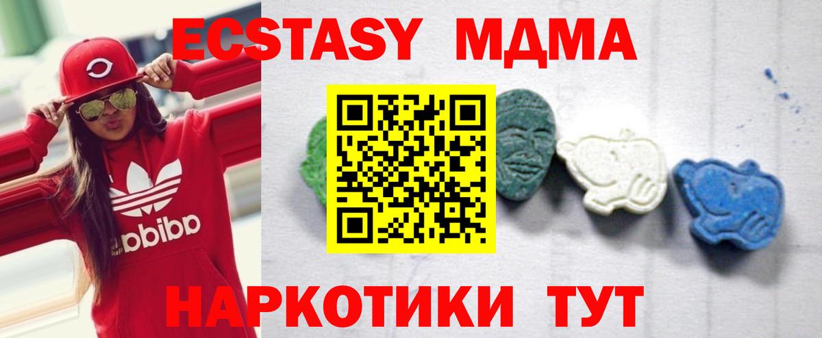 МДМА кристаллы  Вход с VPN  МДМА  Нальчик  MDMA VHQ 