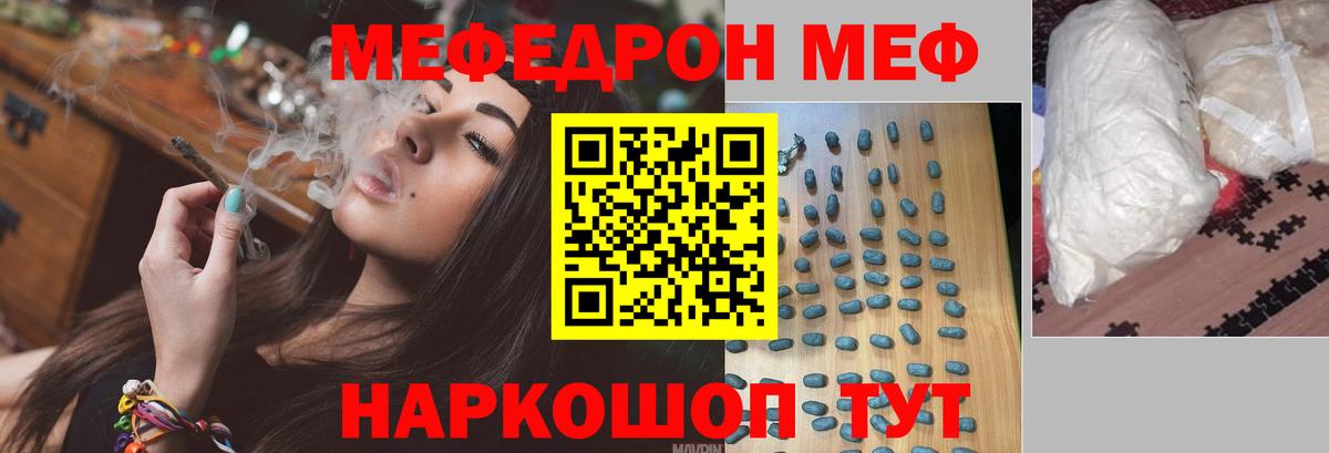 цена наркотик  МЯУ-МЯУ  Мефедрон  Вход с VPN  Нальчик  Меф мука  МЯУ-МЯУ mephedrone 