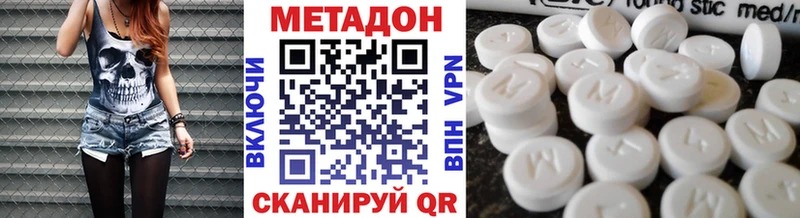 Метадон VHQ  мега зеркало  Нальчик 