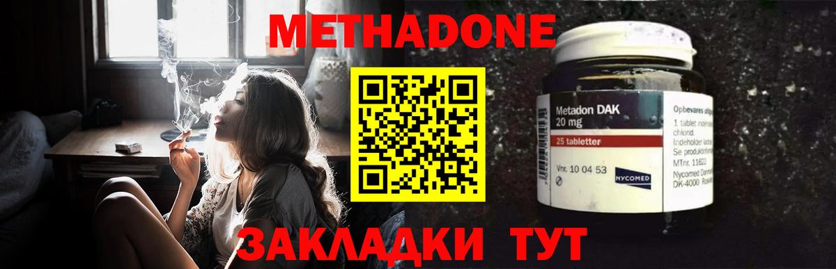 Нальчик  МЕТАДОН белоснежный  Вход с VPN  МЕТАДОН белоснежный 