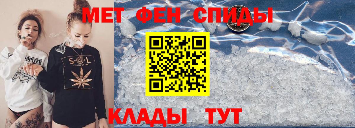 Нальчик  Первитин кристалл  Первитин кристалл  Вход с VPN 