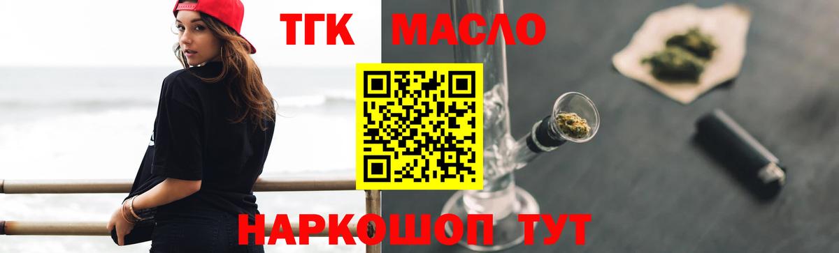 Нальчик  ТГК вейп  как найти   Вход с VPN  Дистиллят ТГК концентрат 
