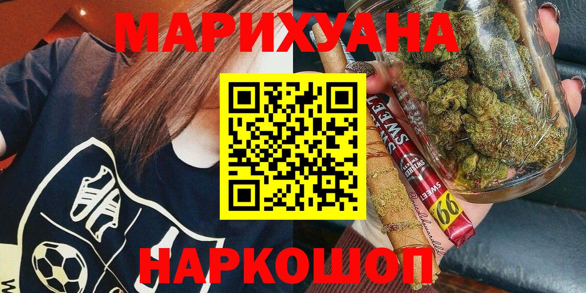 МАРИХУАНА Bruce Banner  Шишки марихуана планчик  Канабис AK-47  Вход с VPN  Нальчик 